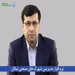 مشاور وزیر صمت منصوب شد